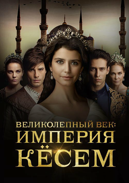 Постер сериала